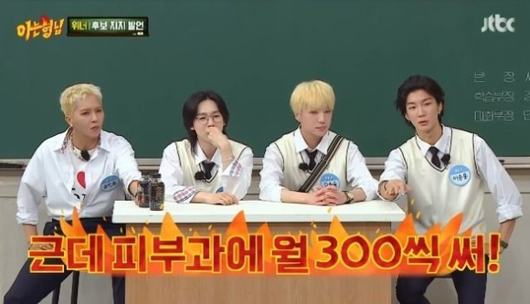 รายการวาไรตี้ JTBC ‘Knowing Bros’