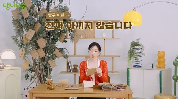 Ảnh từ YouTube “TAETEON Official”.